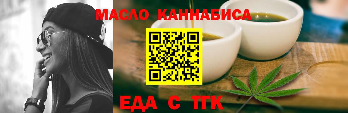 Еда ТГК конопля  Вход с VPN  Александров 
