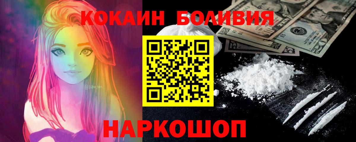 КОКАИН Эквадор  Cocaine  КОКАИН Боливия  Александров  Вход с VPN 