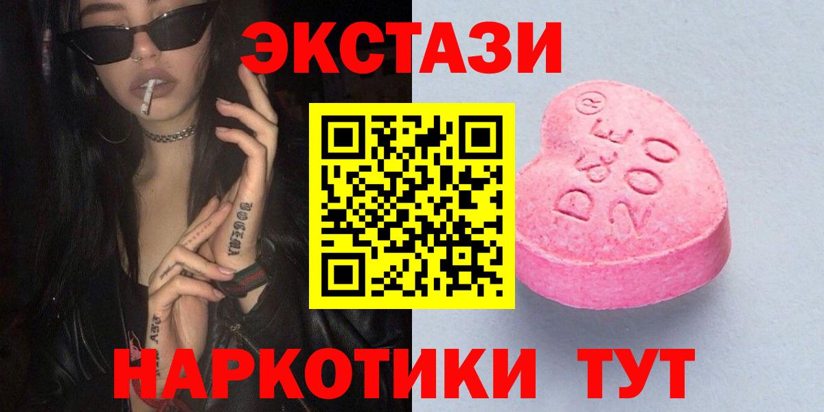 ЭКСТАЗИ 99%  Ecstasy 280 MDMA  купить   Ecstasy  Александров  Вход с VPN 