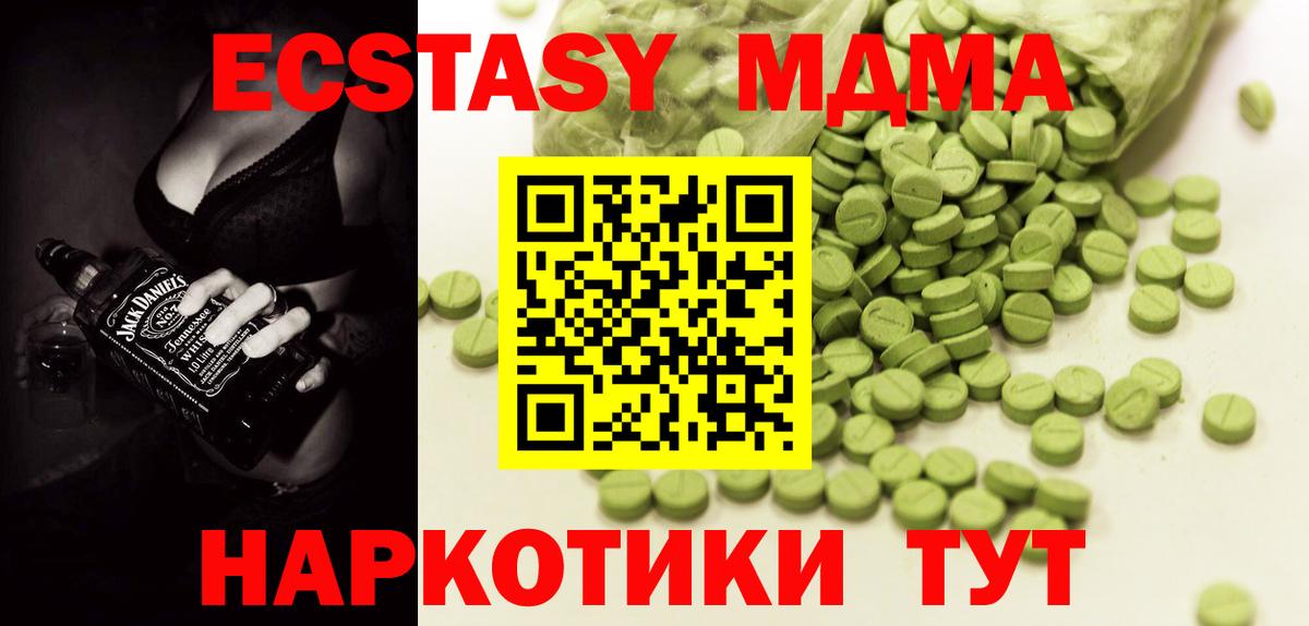 Ecstasy ешки Александров