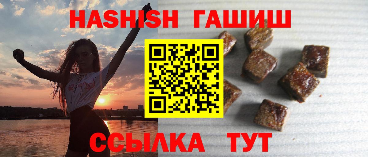 ГАШ убойный  Гашиш гарик  Вход с VPN  ГАШИШ  Александров 