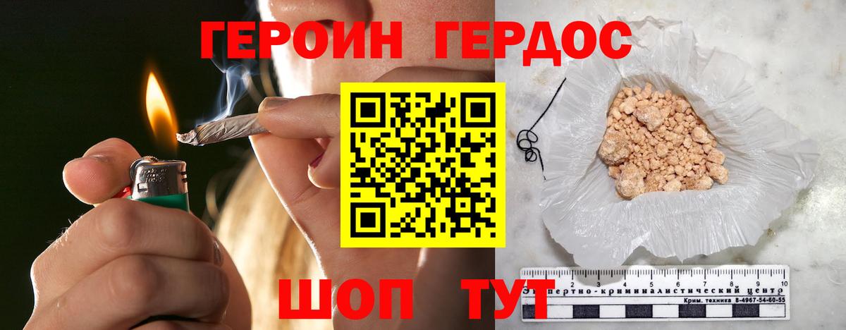 ГЕРОИН  Вход с VPN  Александров  Героин гречка 