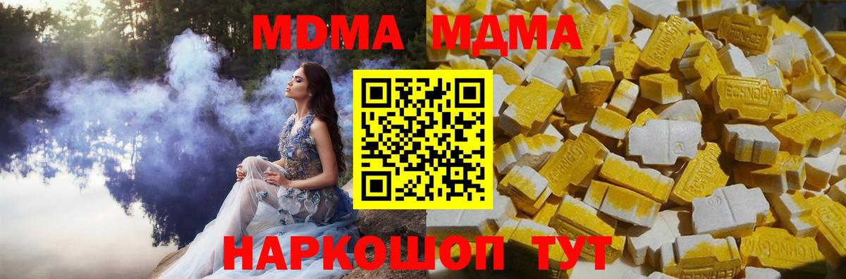 МДМА кристаллы  Вход с VPN  MDMA  Александров 