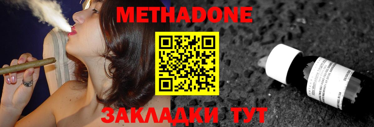 Метадон VHQ Александров