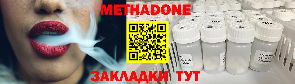Александров  МЕТАДОН VHQ  МЕТАДОН VHQ  Вход с VPN 