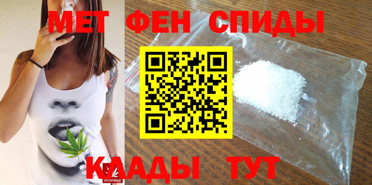 Александров  Первитин мет  Первитин мет  Вход с VPN 