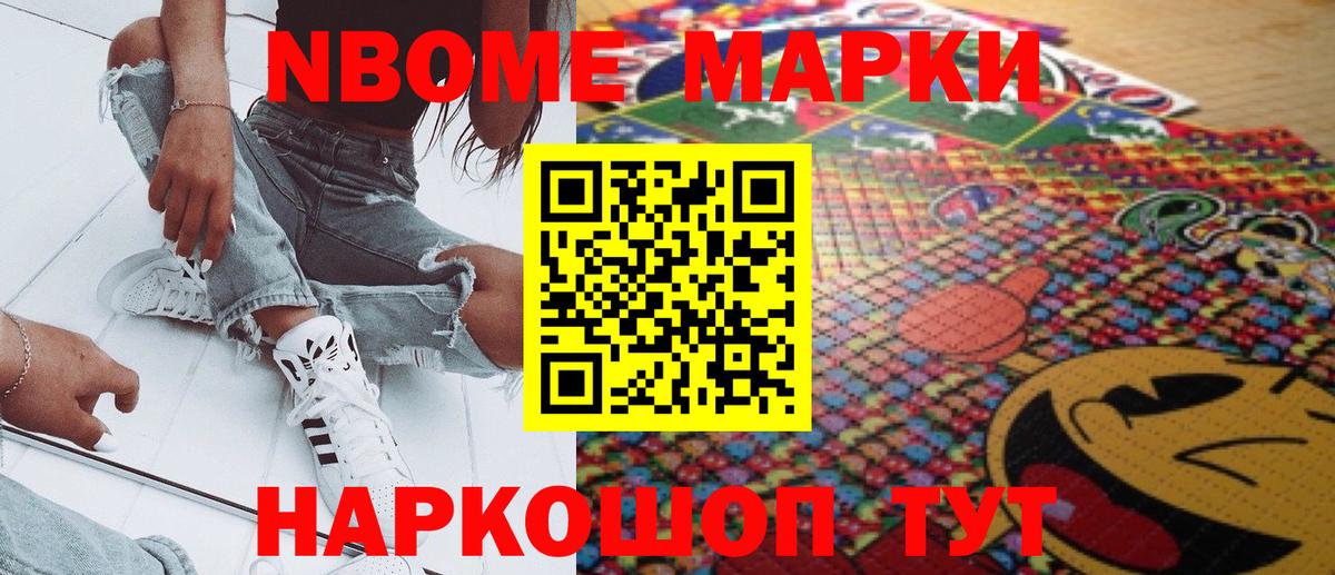 Александров  Наркотические марки  Марки NBOMe 1,8мг  хочу   Марки NBOMe 1,8мг  Вход с VPN 