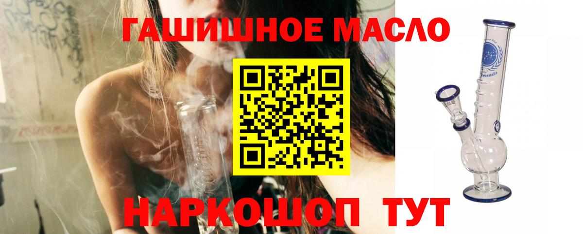 ТГК гашишное масло Александров